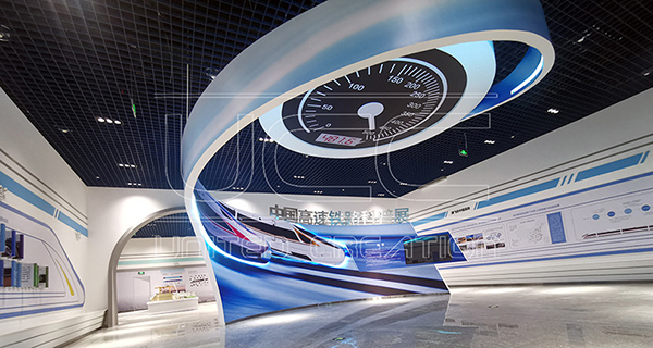 众创出品|接轨世界，领跑未来——中国高速铁路科普展(图1)