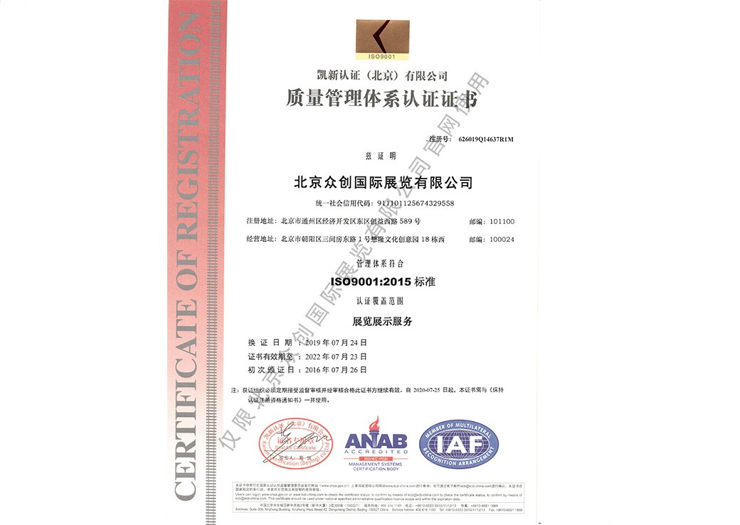 ISO9001：2015质量管理体系认证