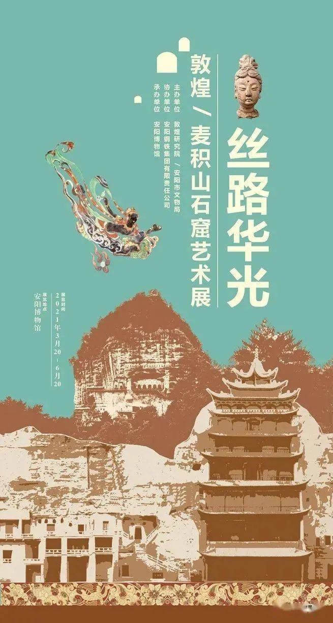 4月展讯 | 不负春光，唯有看展~(图1)