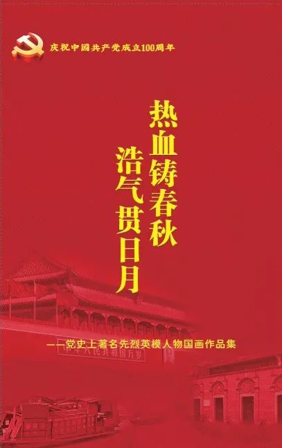 【建党100周年】6月，红色艺术上海展讯~(图8)