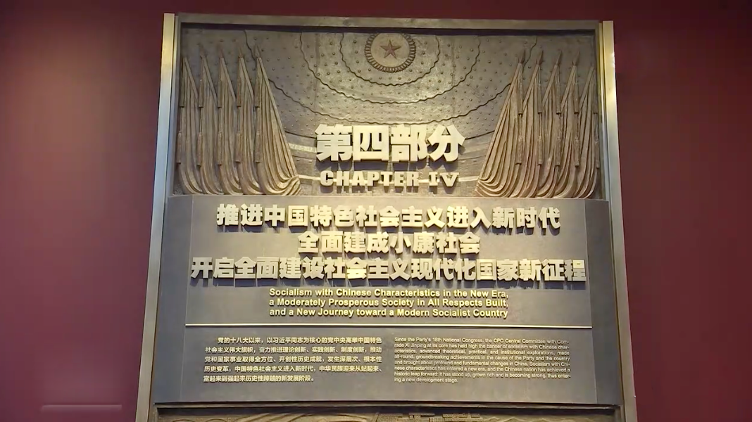 又一红色新地标落成！探访中国共产党历史展览馆~(图10)