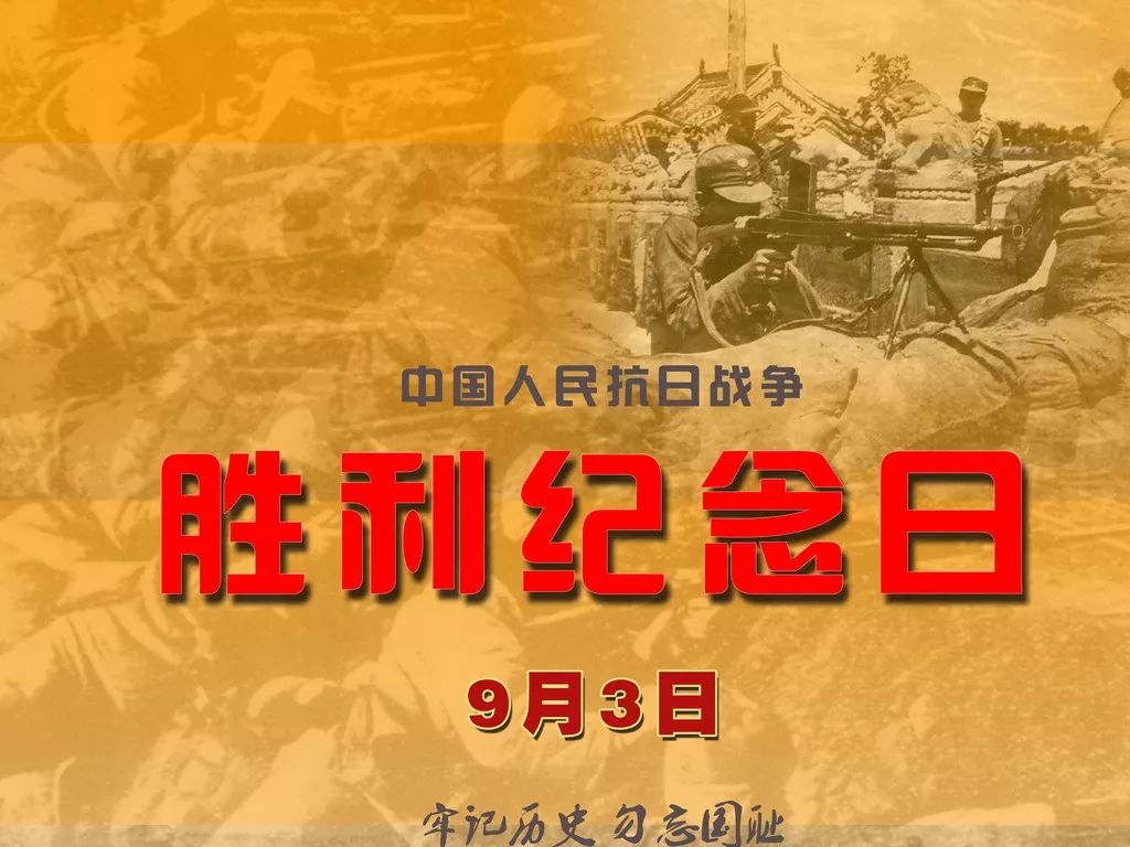 纪念抗日战争胜利76周年！这些抗战纪念馆，你都去过吗？(图1)